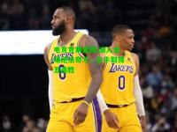 电竞竞猜官网:湖人主场绝杀奇才，公牛取得五连胜