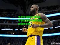 电竞竞猜官网:国际篮球联盟规章制度调整背后猜测不断