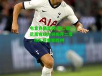 电竞竞猜官网:拜仁慕尼黑锋线大将梅开二度，带队获重要胜利