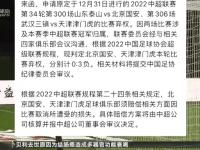 电竞竞猜官网:火热争夺，中超冠军榜单悬念多，谁能笑到最后