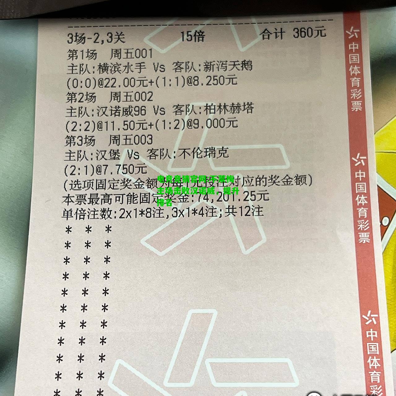 电竞竞猜官网:不莱梅主场击败汉诺威，提升排名